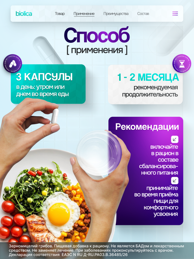 Гриб шиитаке