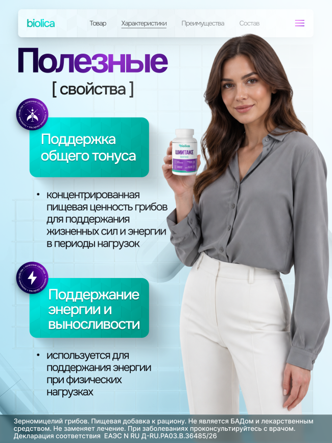 Гриб шиитаке